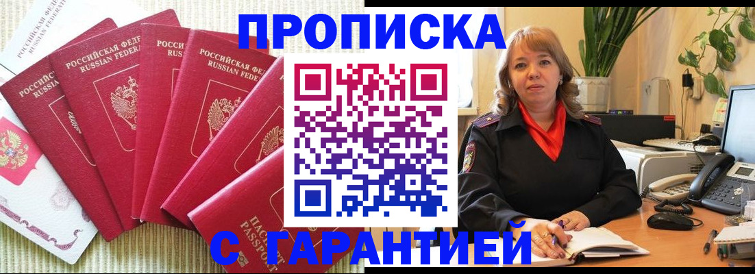 временная регистрация собственник в Дегтярске