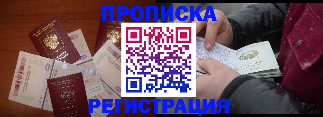 временная регистрация 2025 в Дегтярске