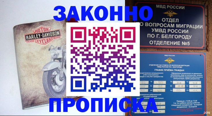 прописка для школы в Дегтярске