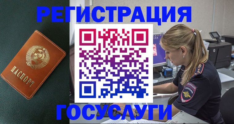 найти адрес прописки в Дегтярске