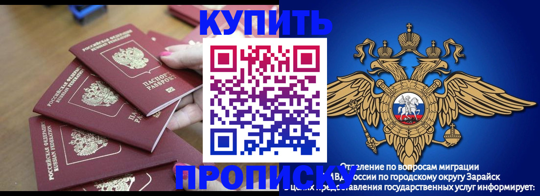 временная прописка в Дегтярске