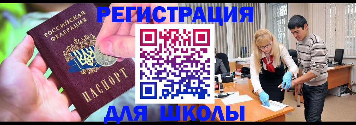 прописка законно в Дегтярске